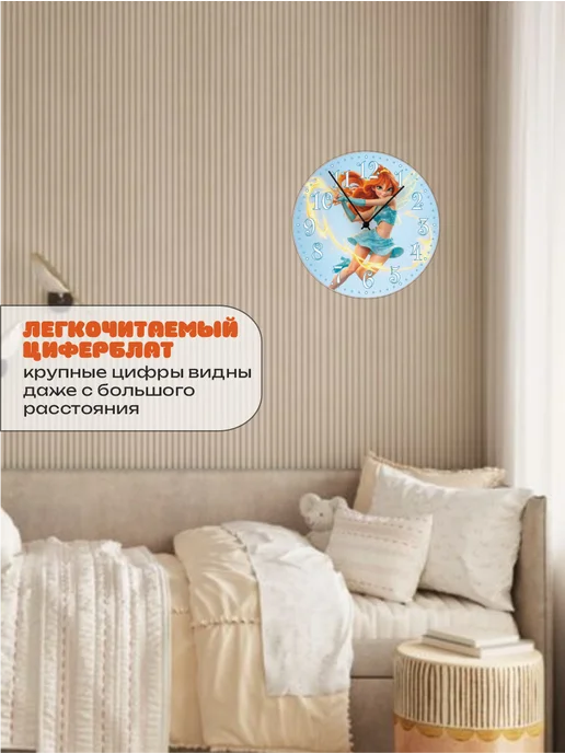 Пиксель Плэйс Часы Настенные Часы настенные интерьерные детские Винкс Блум, голубой, фото 3