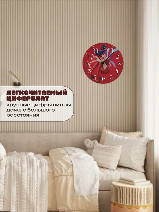 Пиксель Плэйс Часы Настенные Часы настенные интерьерные детские Винкс Муза, красный, фото 3