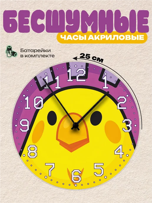 Пиксель Плэйс Часы Настенные Часы настенные интерьерные детские Бравл старс, фиолетовый