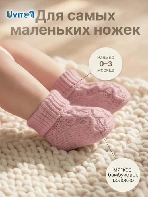 Uviton city Пинетки для новорожденных вязаные носочки, розовый, фото 2