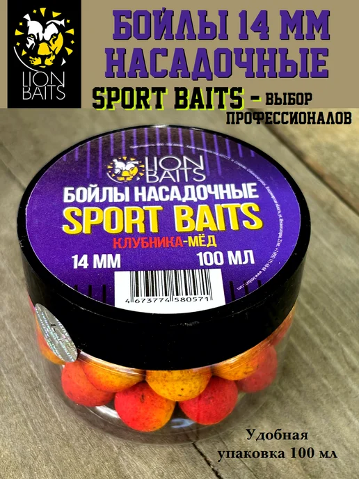 Lion Baits Бойлы для рыбалки 14 мм, клубника-мед, тонущие, 35 шт