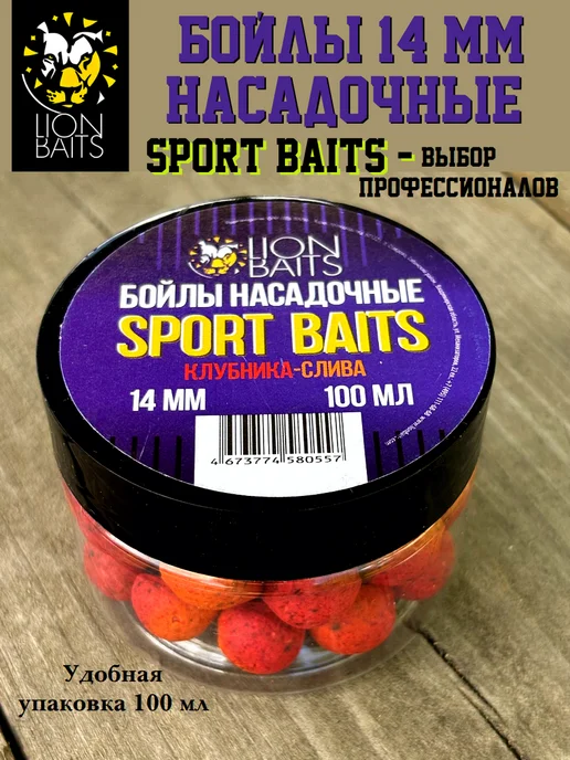Lion Baits Бойлы для рыбалки 14 мм, клубника-слива, тонущие, 35 шт