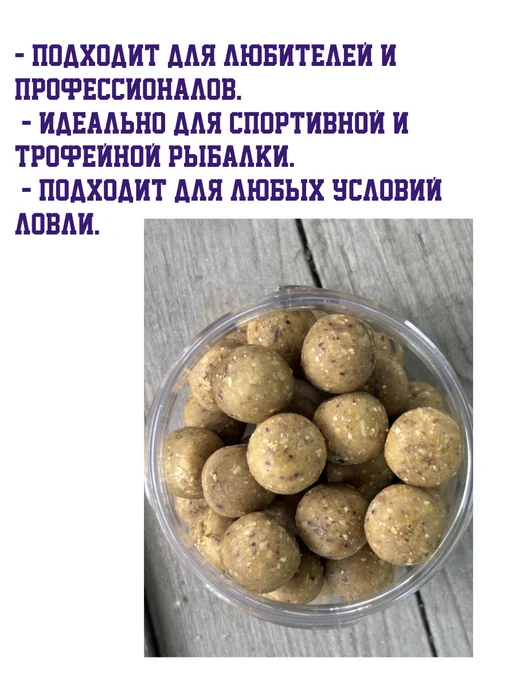 Lion Baits Бойлы для рыбалки 14 мм, макуха, тонущие, 35 шт, фото 2