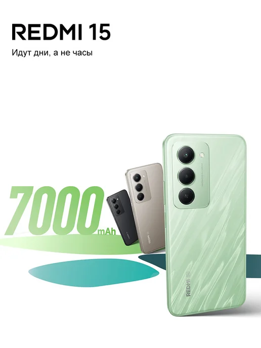 Смартфон Xiaomi Redmi 15 4/128 ГБ, зеленый, фото 3