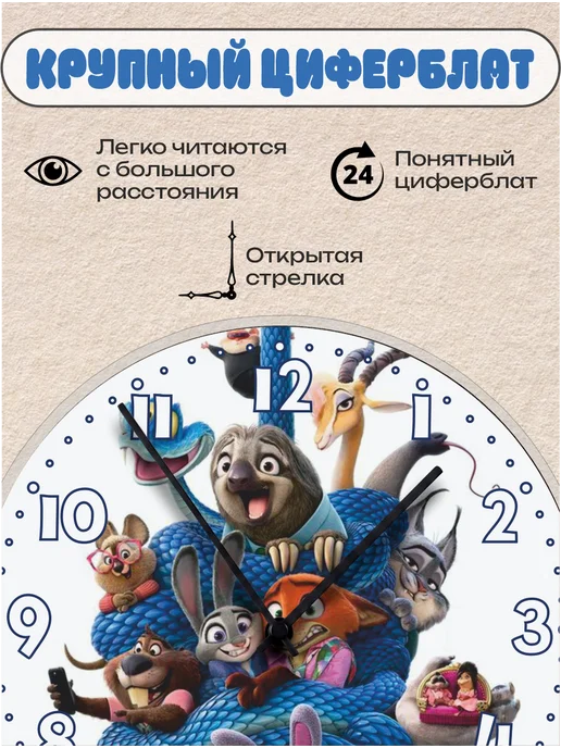 Пиксель Плэйс Часы Настенные Часы настенные детские Зверополис, вариант, фото 2