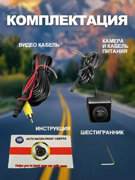 Камера заднего вида AHD 360° для автомобиля, вариант, фото 3