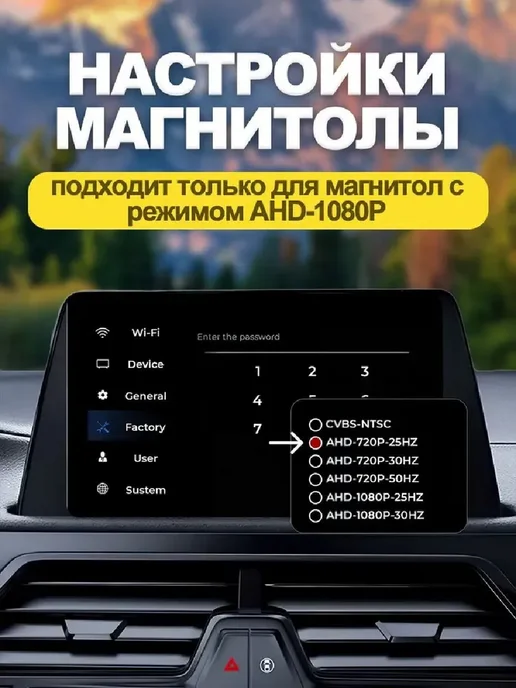 Камера заднего вида AHD 360° для автомобиля, вариант, фото 5
