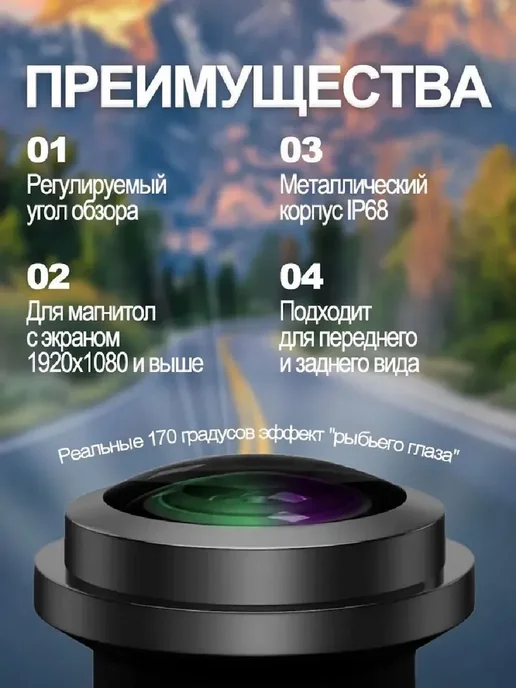 Камера заднего вида AHD 360° для автомобиля, вариант, фото 6