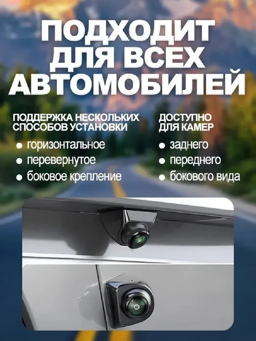 Камера заднего вида AHD 360° для автомобиля, вариант, фото 7
