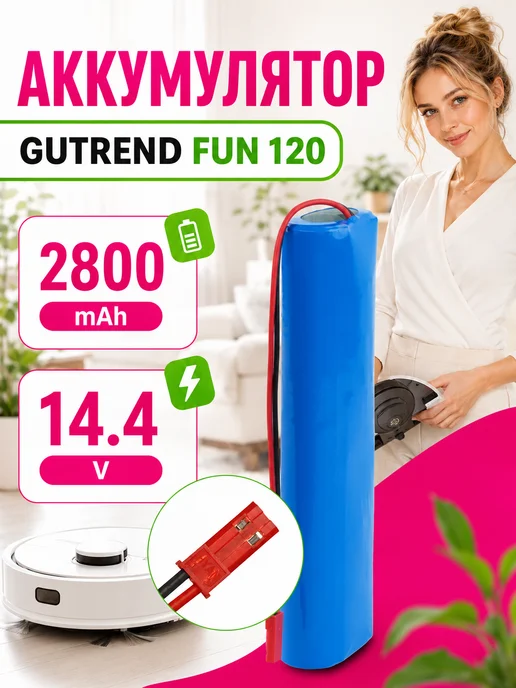 Аккумулятор для пылесоса iLife V50, V55 14.4V 2.8Ah робота 