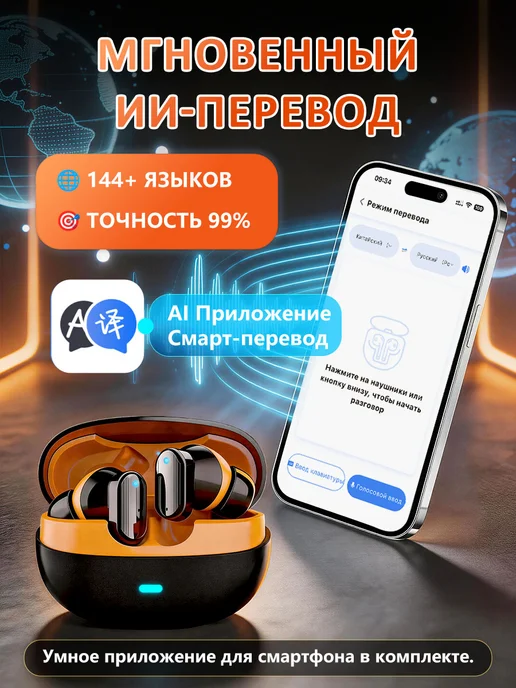 TikChic Наушники беспроводные блютуз для андроид с переводчиком, черный, фото 3