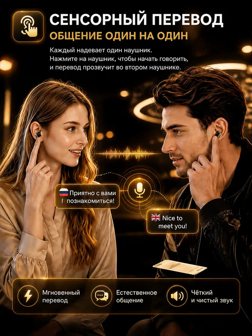 TikChic Наушники беспроводные блютуз для андроид с переводчиком, черный, фото 5