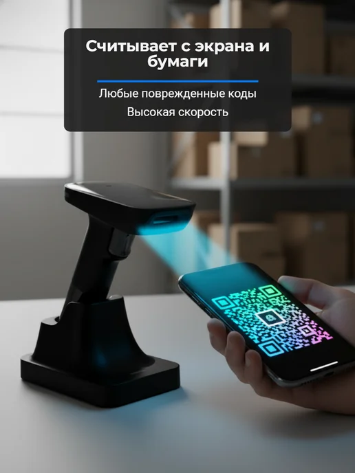 CHIYPOS Сканер штрихкодов 2d беспроводной QR, черный, в упаковке 720 г, фото 2