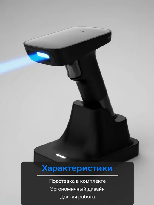 CHIYPOS Сканер штрихкодов 2d беспроводной QR, черный, в упаковке 720 г, фото 5