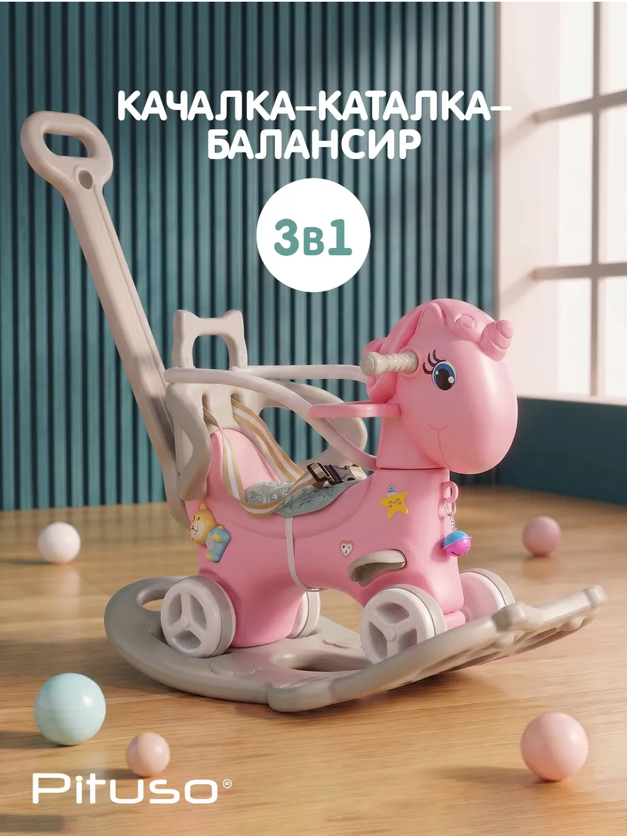 Качалка-каталка единорог розовый с родительской ручкой