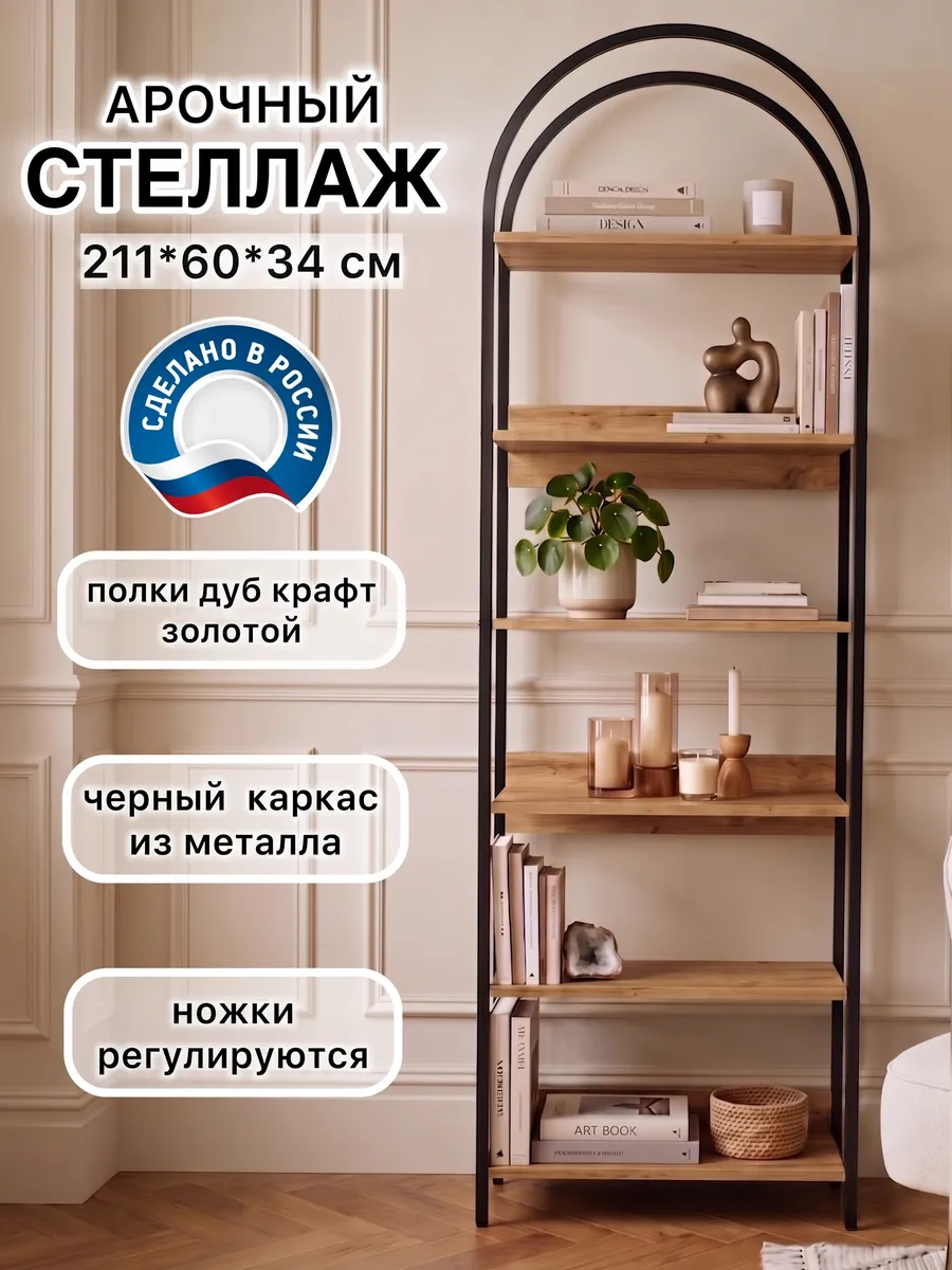 Стеллаж высокий металлический лофт
