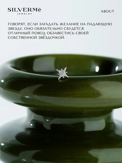 SILVERME Моносерьга серебряная пирсинг в ухо звезда с камнями, серебристый, фото 4