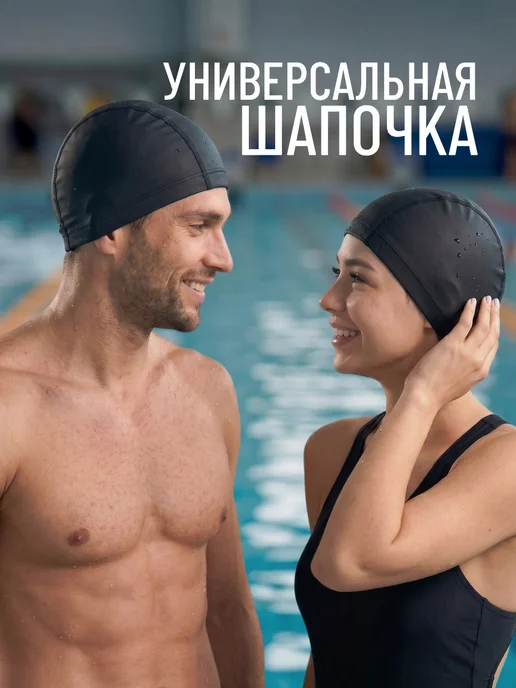 NEU Шапочка для плавания бассейна, черный, фото 2