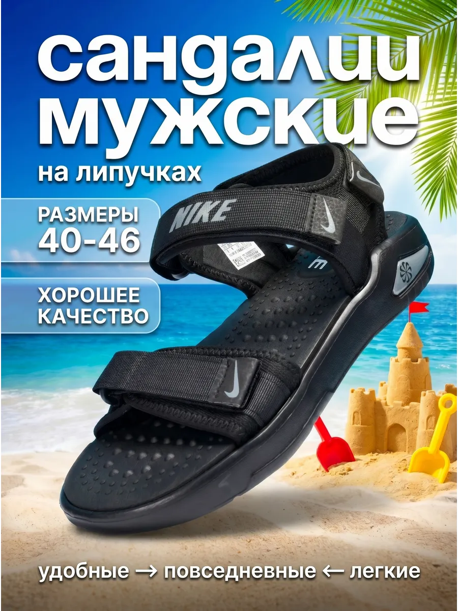 Сандалии мужские летние для пляжа