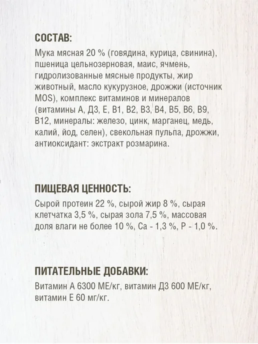 Сухой корм Darsi Дарси для собак, крупные, 2,5 кг, фото 5