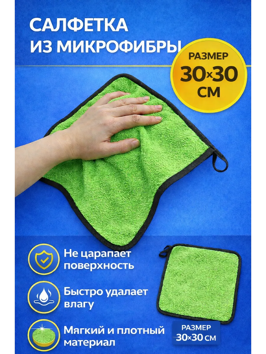 Салфетка для соковыжималки
