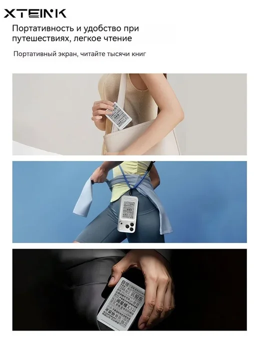 XTEINK 4.3" Электронная книга, X3 белый, белый, фото 4