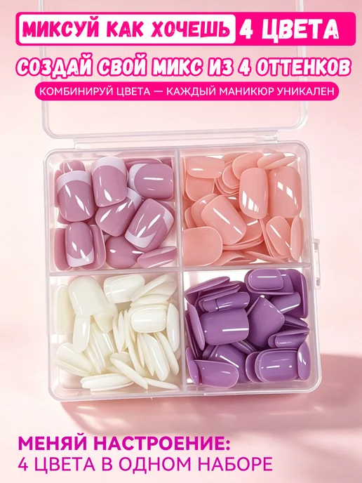 Lux Nails Накладные ногти короткие френч с клеем стикерами 96 шт, 96 шт, фото 2