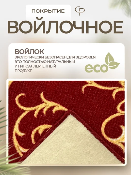 Carpet-Pro Ковер комнатный 80х120 с ворсом на кухню, вариант, фото 3