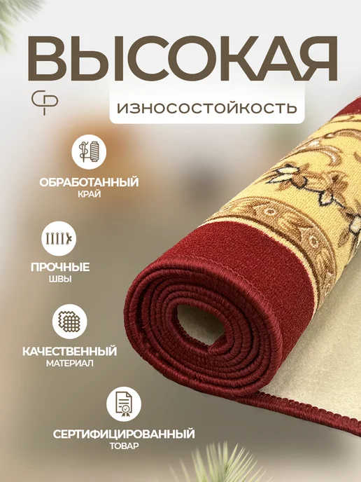 Carpet-Pro Ковер комнатный 80х120 с ворсом на кухню, вариант, фото 4