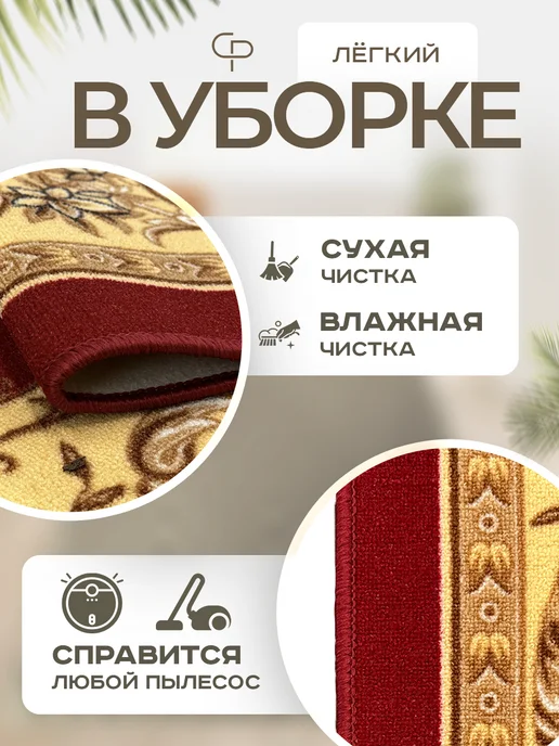 Carpet-Pro Ковер комнатный 80х120 с ворсом на кухню, вариант, фото 5