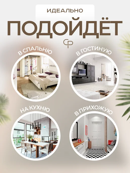 Carpet-Pro Ковер комнатный 80х120 с ворсом на кухню, вариант, фото 6