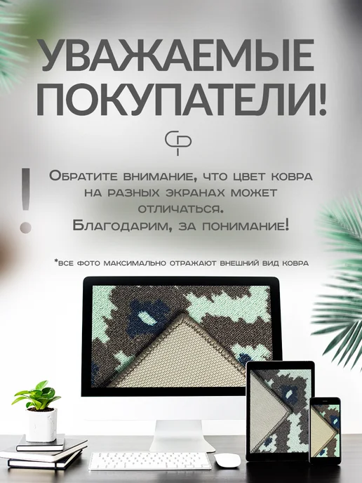 Carpet-Pro Ковер комнатный 80х120 с ворсом на кухню, вариант, фото 8