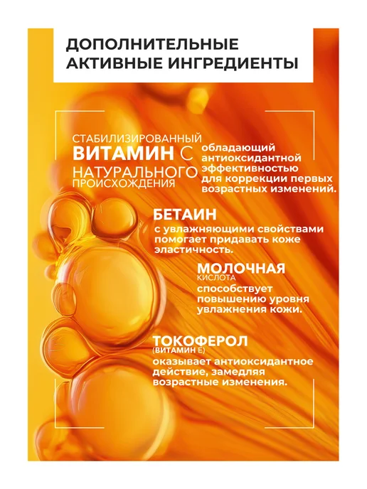 Yves Rocher Набор уходовой косметики для лица, оранжевый, фото 5
