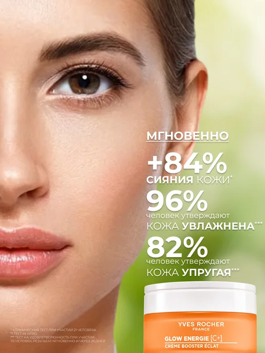 Yves Rocher Набор уходовой косметики для лица, оранжевый, фото 6