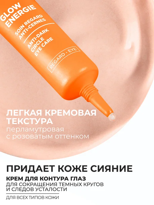 Yves Rocher Набор уходовой косметики для лица, оранжевый, фото 7