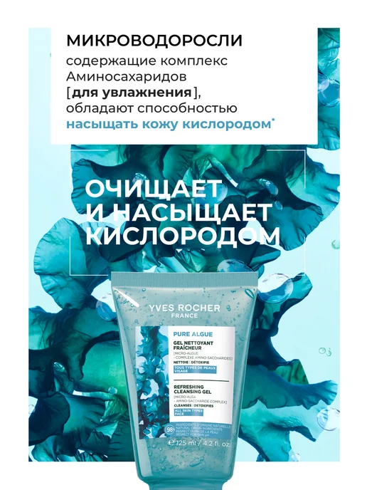 Yves Rocher Набор уходовой косметики для лица крем и гель для умывания, вариант, фото 6