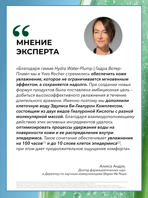Yves Rocher Набор уходовой косметики для лица, бежевый, фото 4
