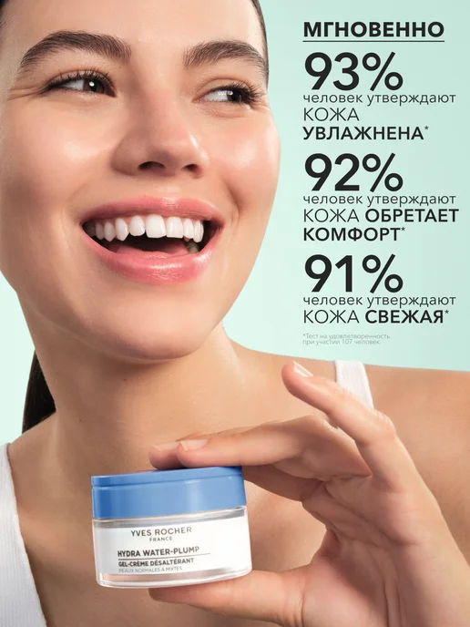 Yves Rocher Набор уходовой косметики для лица, бежевый, фото 7