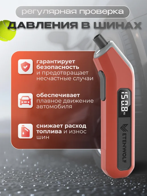 ETENWOLF T300 Манометр для шин автомобильный, вариант, фото 3