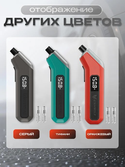 ETENWOLF T300 Манометр для шин автомобильный, вариант, фото 7
