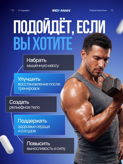 IronMan Бустер тестостерона аминокислоты комплекс G-Фактор 60 капсул, вариант, фото 4