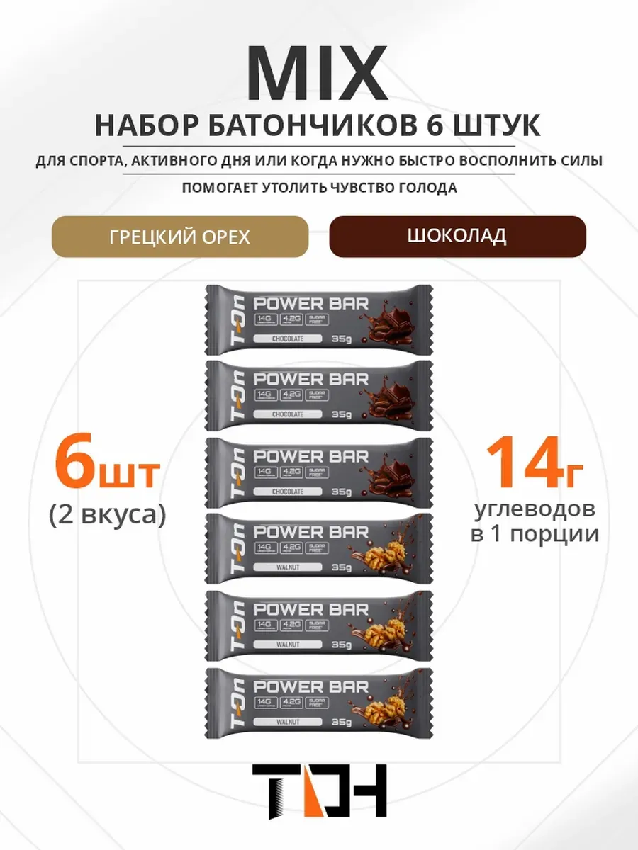 Батончик спортивный протеиновый POWER BAR 6шт
