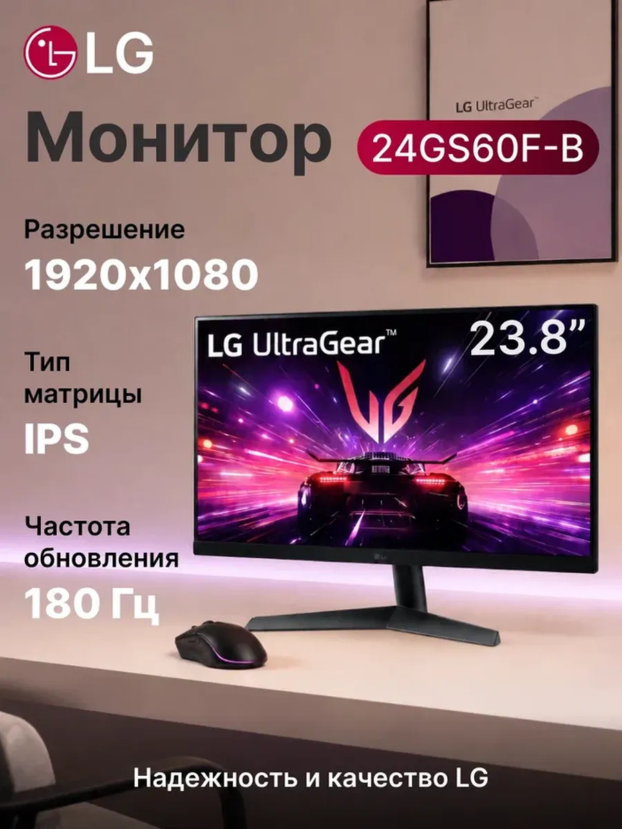 LG Монитор 24" 24GS60F-B