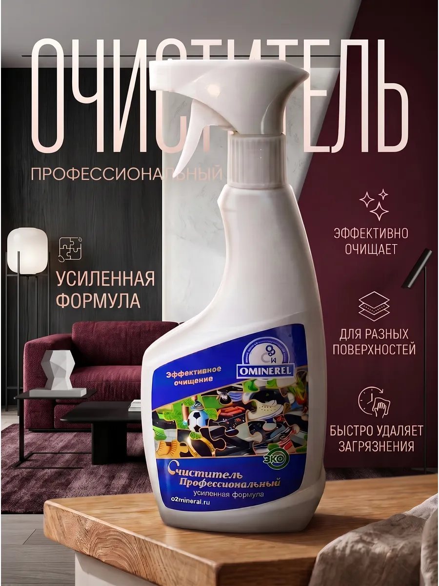Чистящее средство, 500 мл