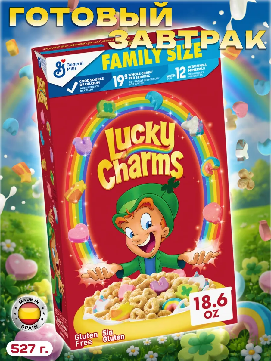 Готовый сухой завтрак хлопья Lucky Charms маршмеллоу