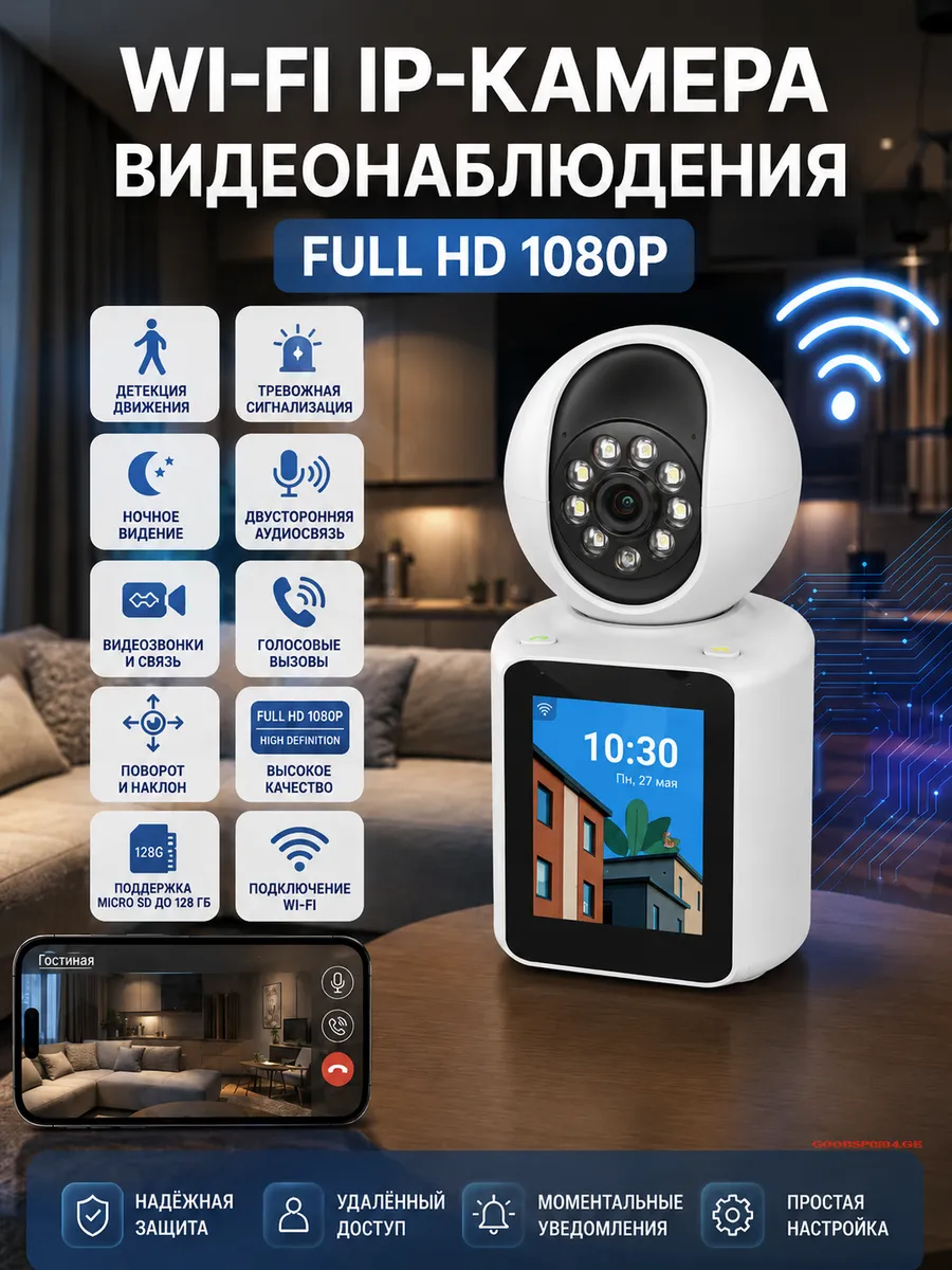 Wi-Fi IP-камера видеонаблюдения Full HD 1080P