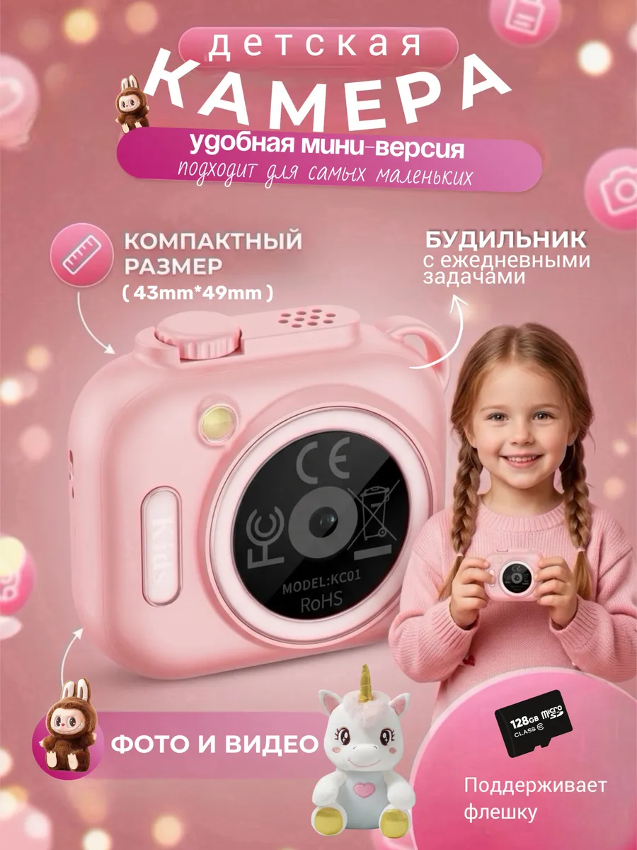 Детская камера для девочки на шею