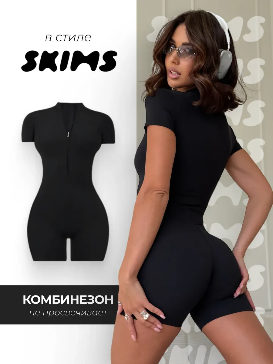 Комбинезон спортивный с шортами для фитнеса и йоги