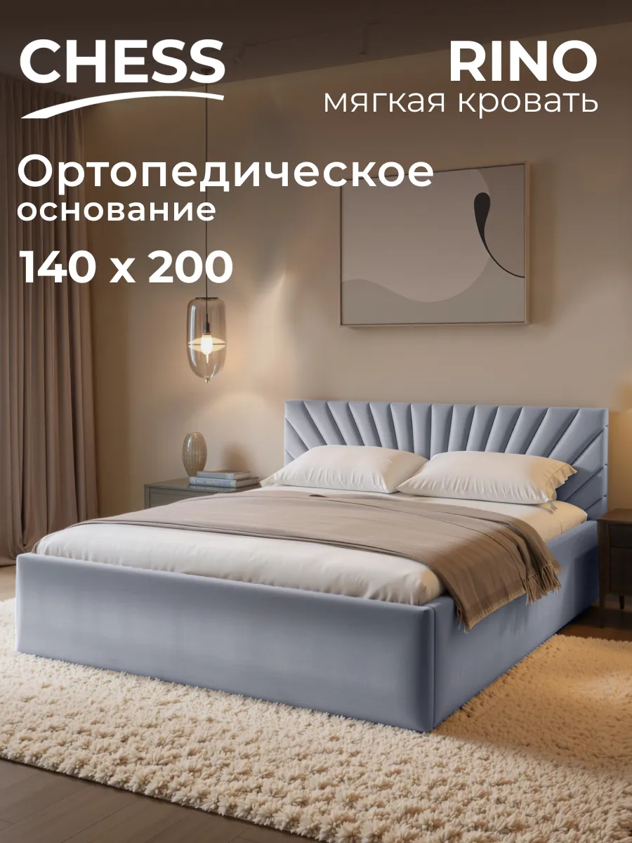 Кровать двуспальная 140х200 Rino