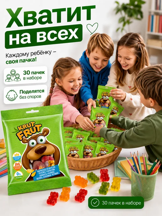 KDV Мармелад жевательный Krut Frut в форме мишек, вариант, фото 2